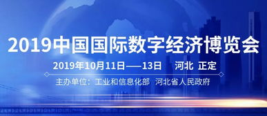 正定盛會(huì)啟新篇 國(guó)家級(jí)工業(yè)互聯(lián)網(wǎng)數(shù)據(jù)服務(wù)展會(huì)今日開幕，免費(fèi)向公眾開放