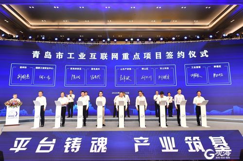 向全球提供服務(wù)工業(yè)互聯(lián)網(wǎng)標(biāo)識(shí)解析國(guó)際根節(jié)點(diǎn)落戶青島